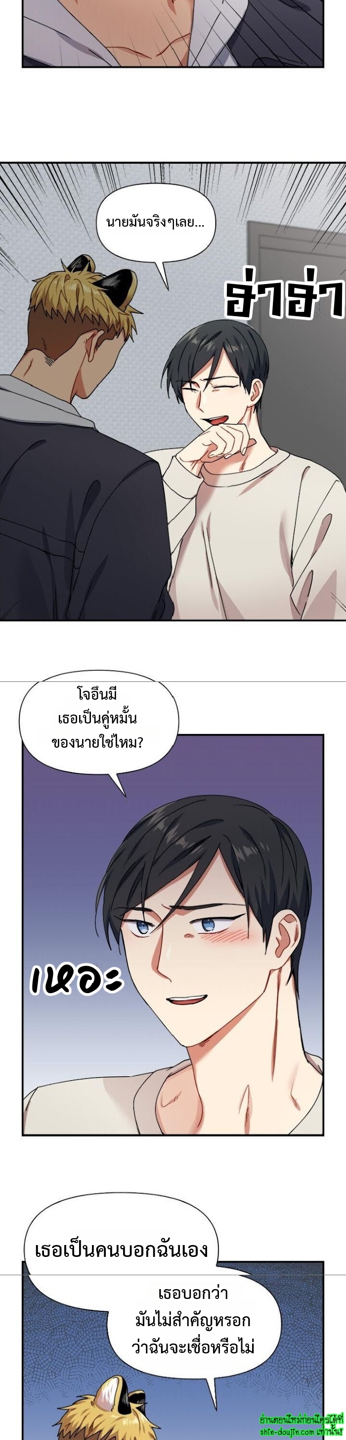 Tiger’s Wedding Day EP 15